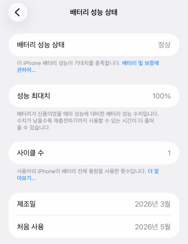 (사이클1) 아이폰17프로맥스 512G 실버 단순개봉품 이미지