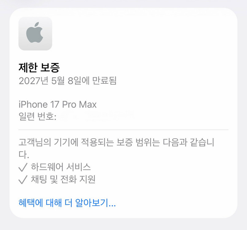 (사이클1) 아이폰17프로맥스 512G 실버 단순개봉품 이미지