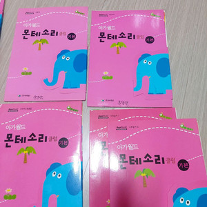 아가월드 몬테소리 워크지 이미지
