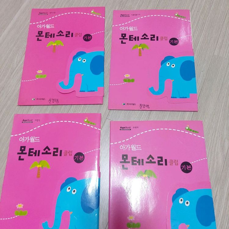 아가월드 몬테소리 워크지 이미지