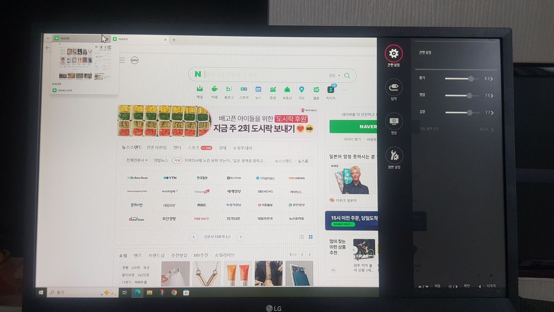구리시 LG 27MK430H 27인치 FHD IPS 광시야각 모니터 저렴히 팝니다 이미지