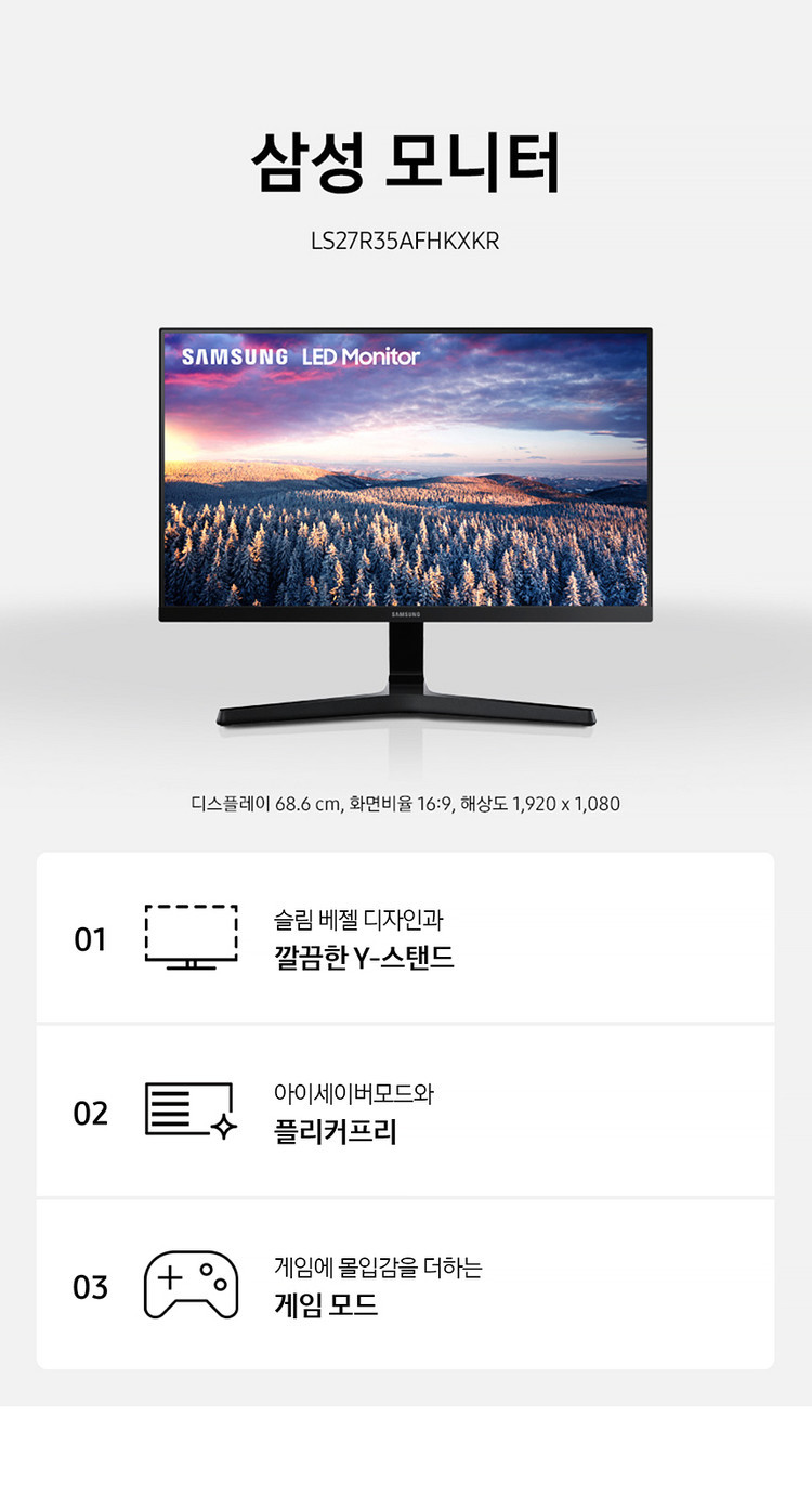구리시 LG 27MK430H 27인치 FHD IPS 광시야각 모니터 저렴히 팝니다 이미지
