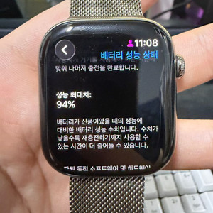 애플워치10 내추럴 티타늄 46mm 이미지
