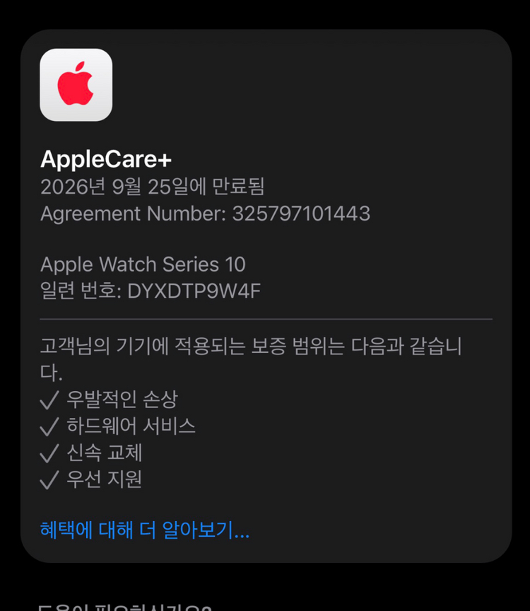 애플워치10 내추럴 티타늄 46mm 이미지