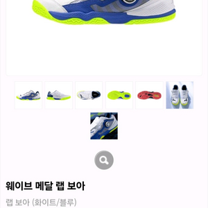 미즈노 웨이브메달 랩 보아 225~285mm최저179000할인169000 이미지