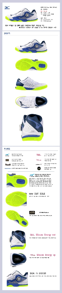 미즈노 웨이브메달 랩 보아 225~285mm최저179000할인169000 이미지