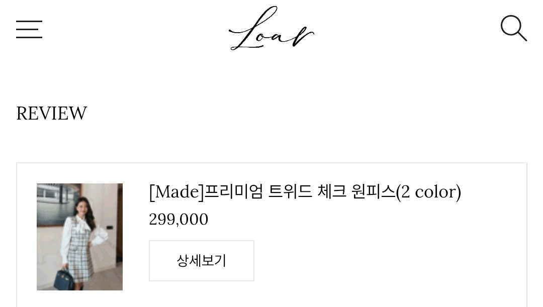 로아르 프리미엄 체크 트위드 자켓 원피스 셋업 이미지