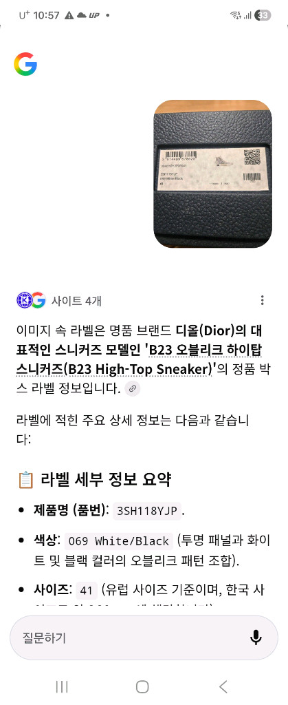 디올 B23 오블리크 하이탑 스니커즈 41 화이트/블랙 이미지