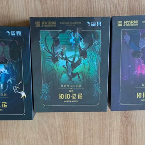 킨파이어델드 3종 매트포함 보드게임 이미지