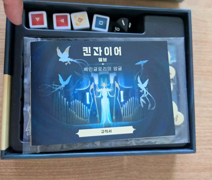 킨파이어델드 3종 매트포함 보드게임 이미지