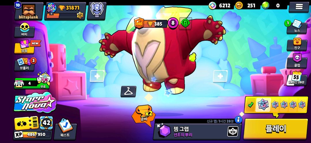 브롤아이디 판매 이미지