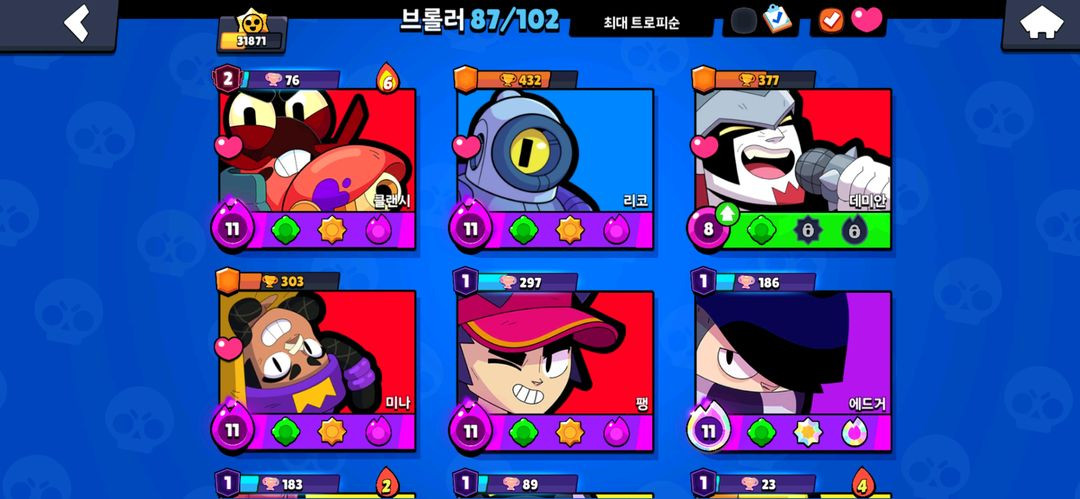 브롤아이디 판매 이미지