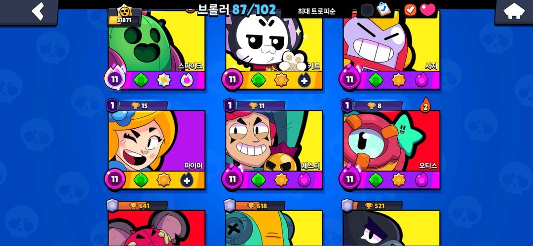브롤아이디 판매 이미지