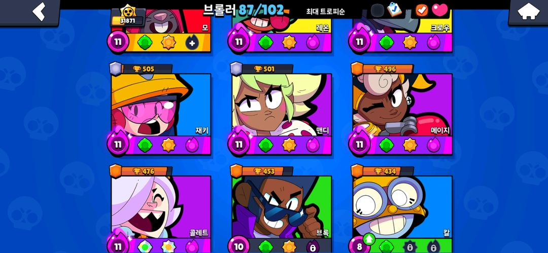 브롤아이디 판매 이미지