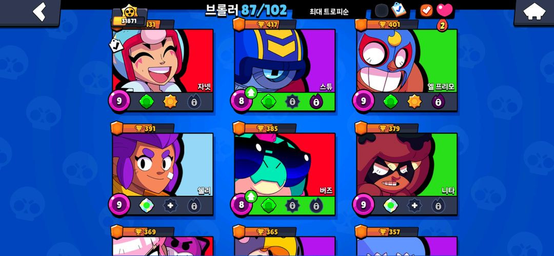 브롤아이디 판매 이미지
