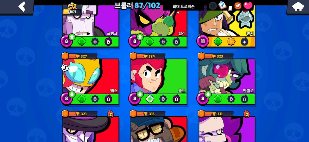 브롤아이디 판매 이미지