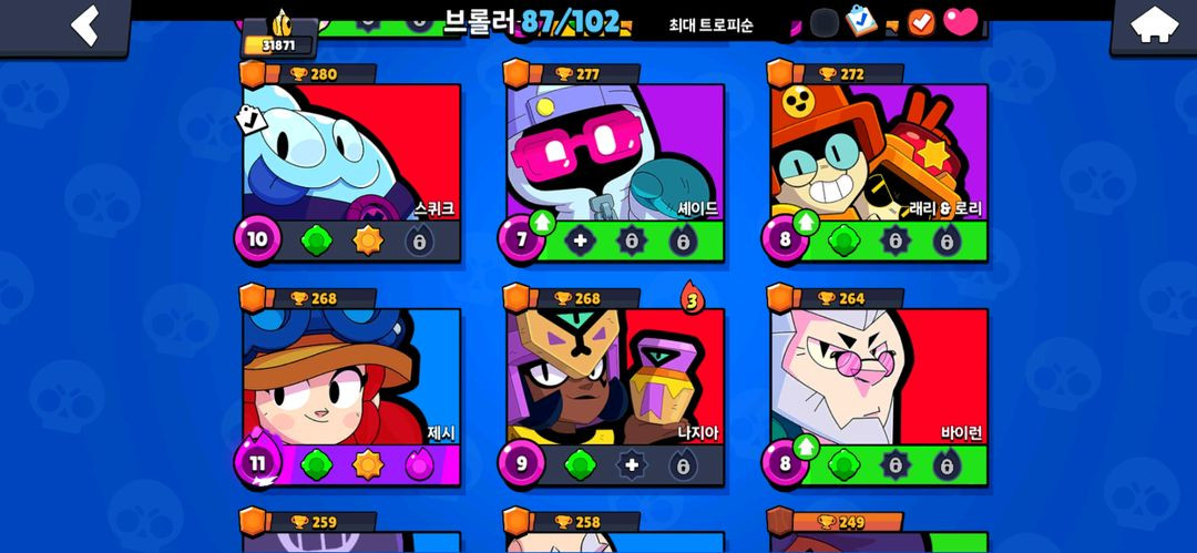 브롤아이디 판매 이미지