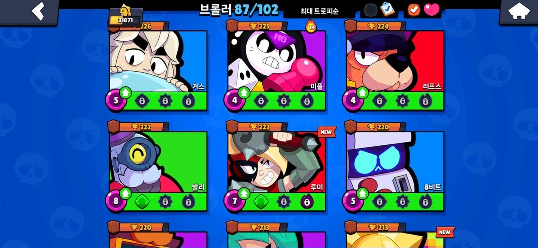 브롤아이디 판매 이미지
