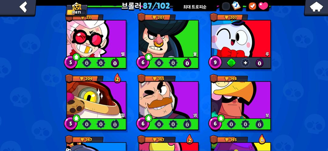 브롤아이디 판매 이미지
