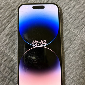 아이폰 14프로 128GB 액정파손 테두리스크래치 배터리80 이미지