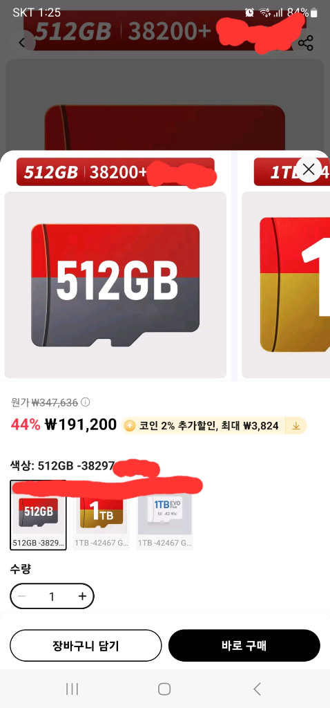 UMPC SD카드 (닌텐도 플스 고전>세부내용 문의) 흑갈리 엑갈리 리전고 클로 APEX 윈미니 Win5 아야네오 이미지