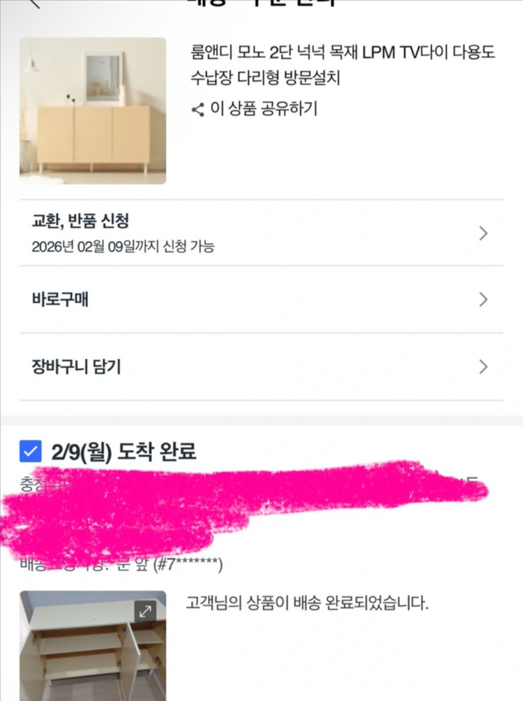 룸앤디 모노 2단 넉넉 목재 LPM TV다이 다용도 수납장 다리형 이미지