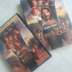 킹오브킹스dvd, 한글대본 이미지