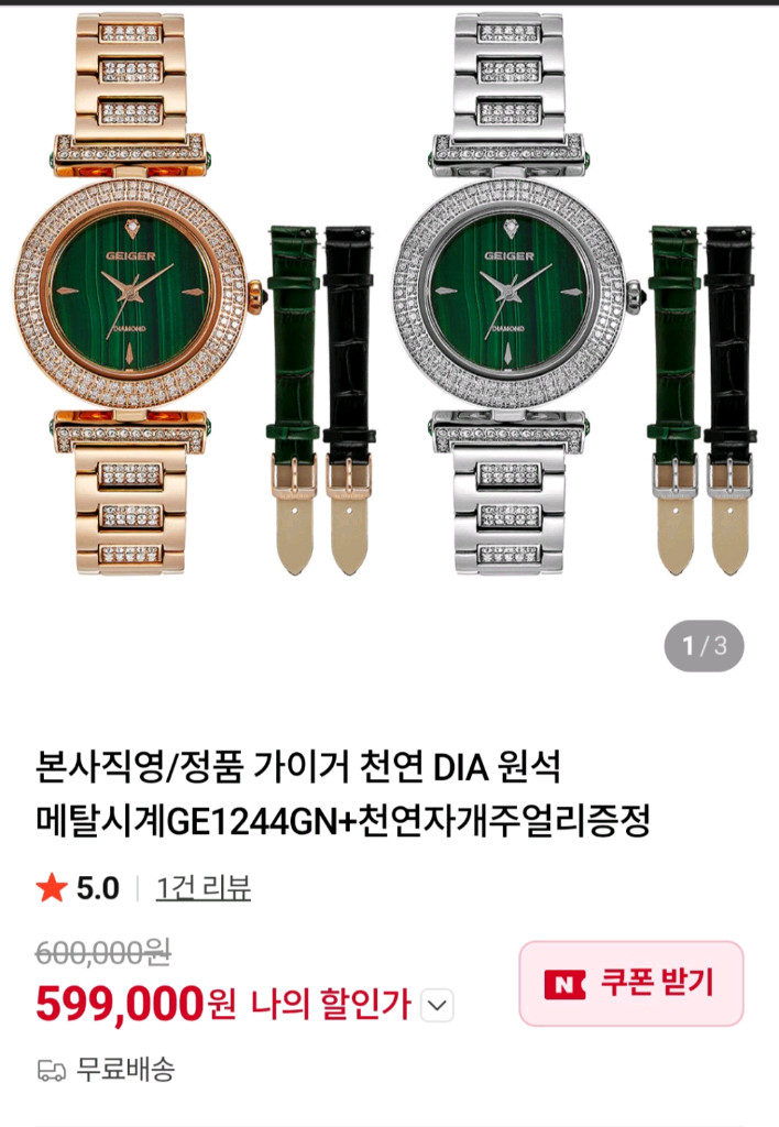 가이거 여성 다이아 메탈시계 GE1244 L 로즈골드 이미지