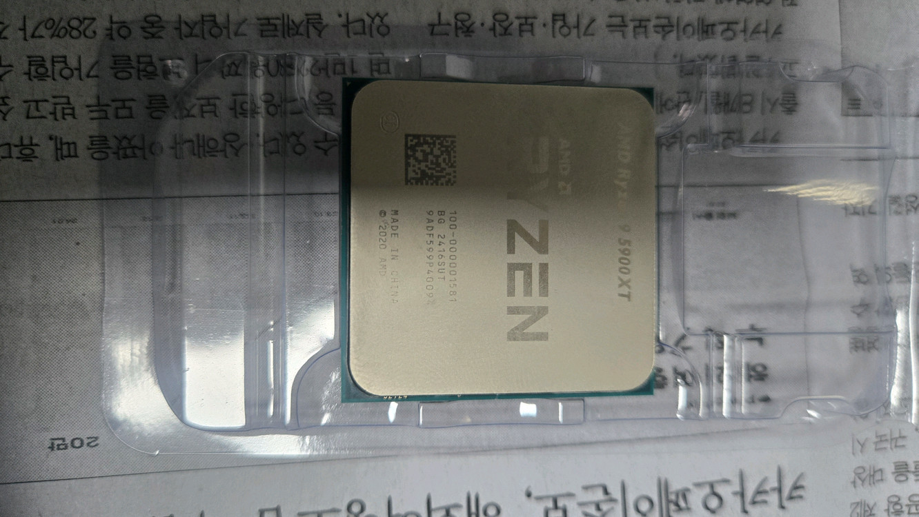 AMD 라이젠9 5900XT CPU 이미지