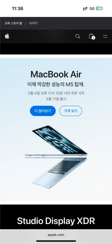 맥북네오 맥북프로 맥북에어 교육할인가에 판매합니다 - 안심되는 중고거래