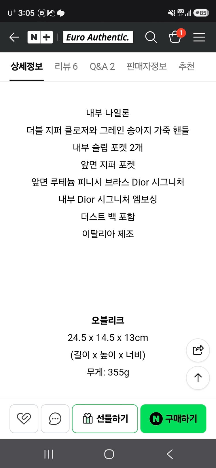 디올 토일레트리백 오블리크 이미지