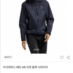 아크테릭스 베타 ar 자켓 남성xs 이미지