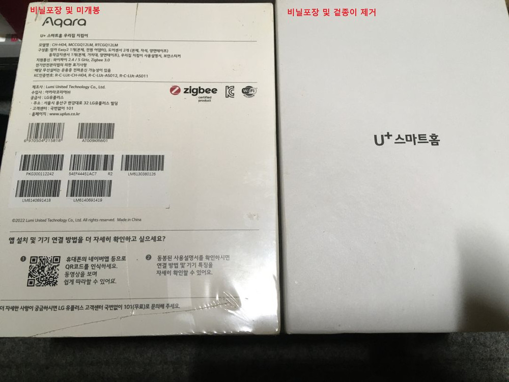 LG유플러스 IP 홈캠 맘카 Eeay2 CH-H04 미개봉 단순개봉 이미지