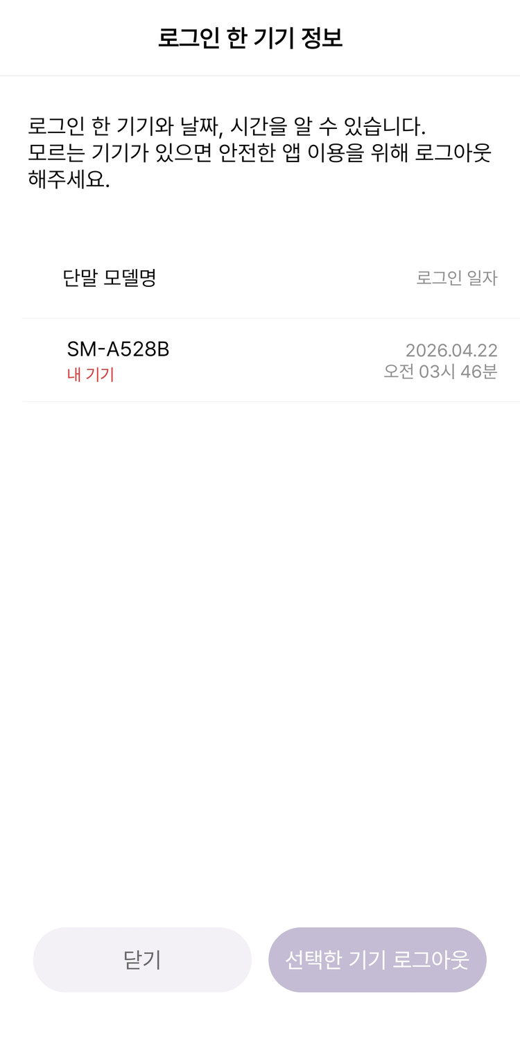 LG유플러스 IP 홈캠 맘카 Eeay2 CH-H04 미개봉 단순개봉 이미지