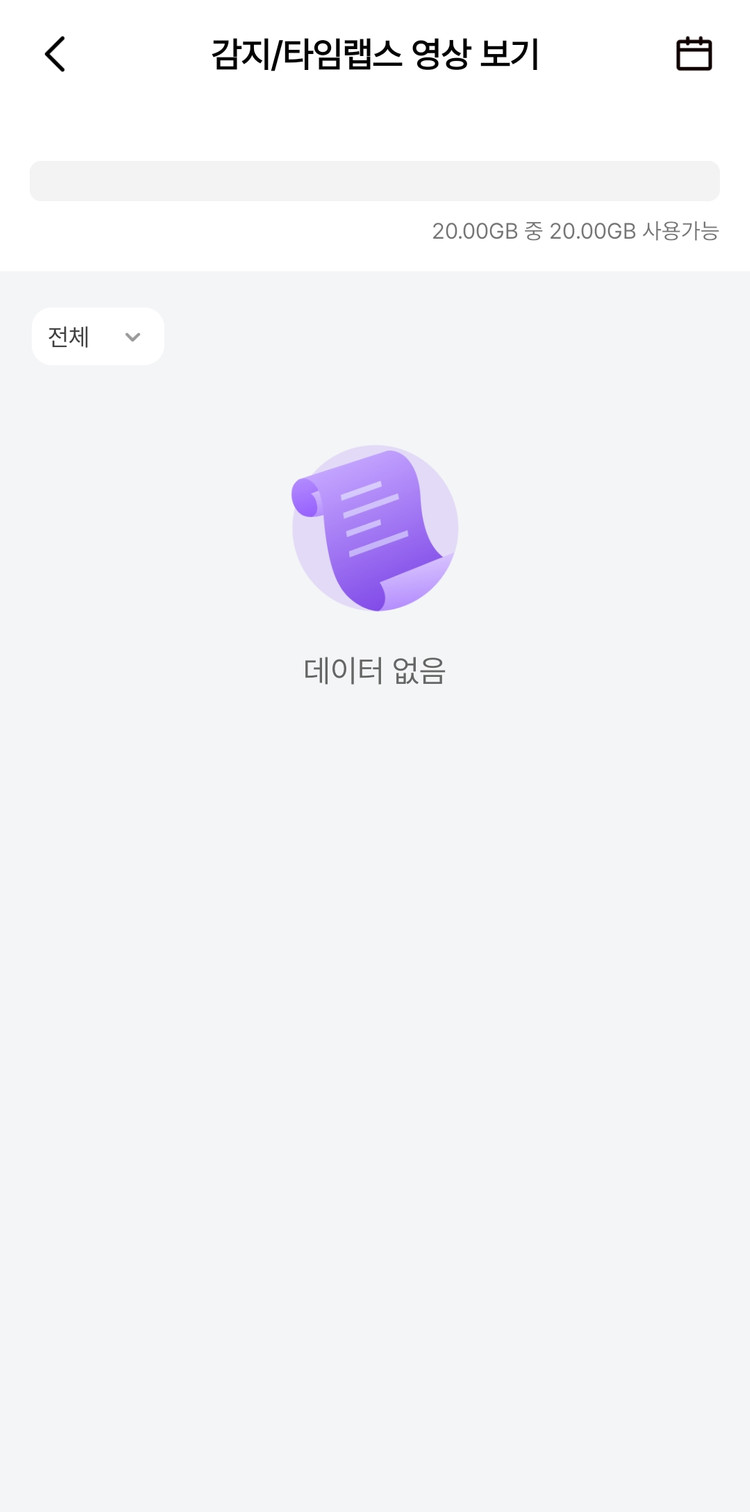 LG유플러스 IP 홈캠 맘카 Eeay2 CH-H04 미개봉 단순개봉 이미지