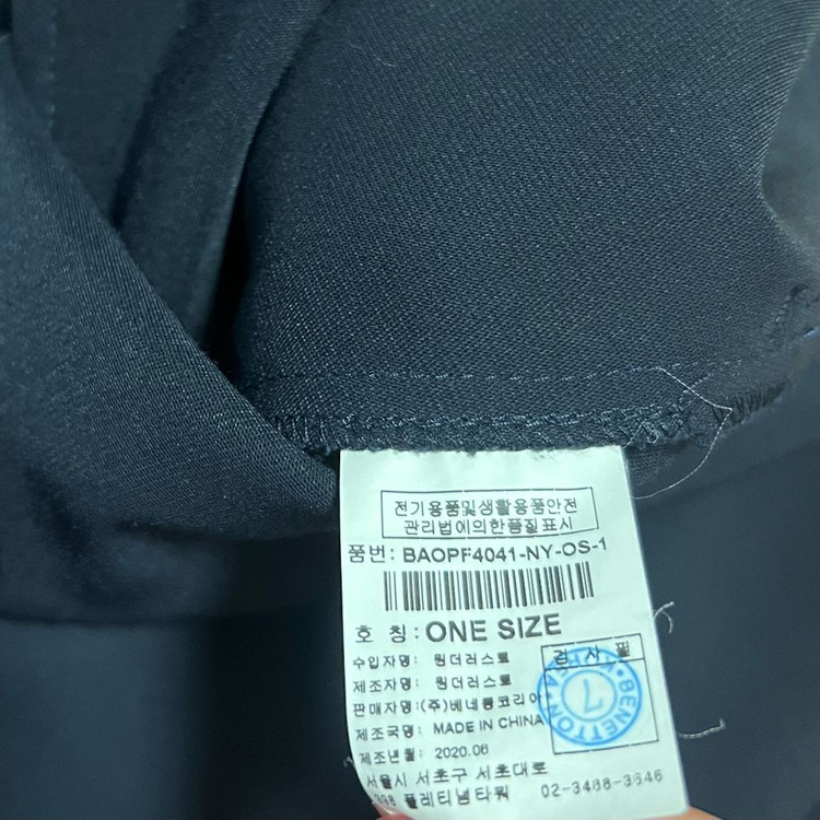 베네통 BENETTON 멜빵 롱원피스 네이비 자수 오버롤 레이어드 뷔스티에 나시 민소매 이미지