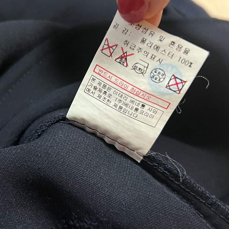 베네통 BENETTON 멜빵 롱원피스 네이비 자수 오버롤 레이어드 뷔스티에 나시 민소매 이미지