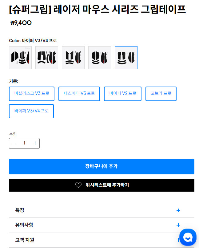 펄사 슈퍼그립 바이퍼 v3pro/바이퍼v4pro 이미지