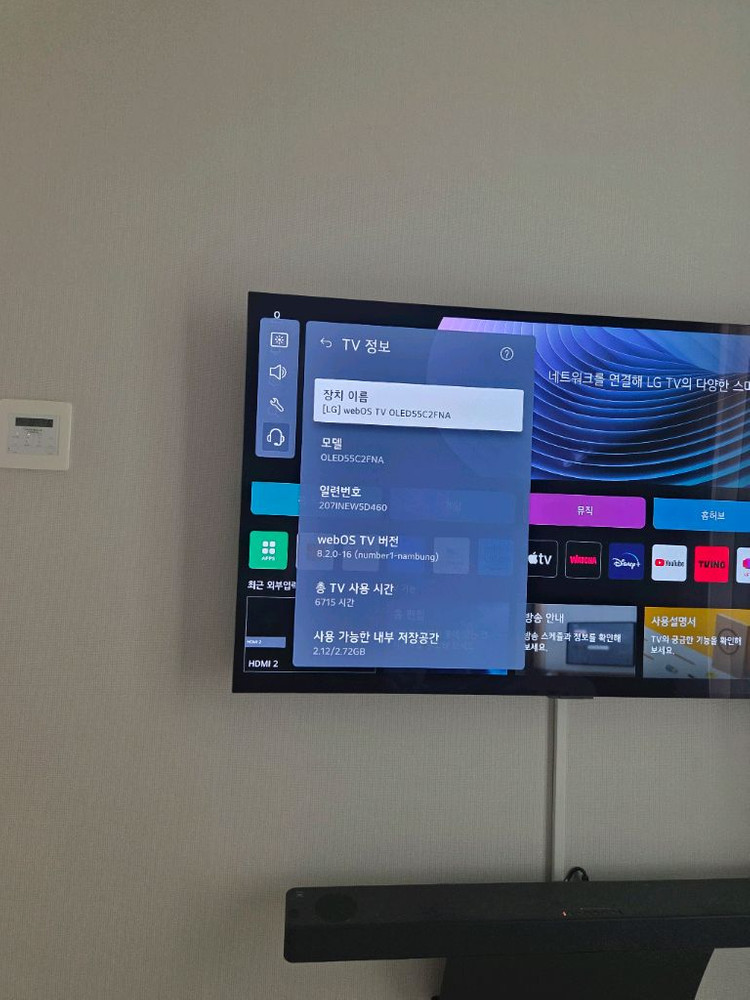 LG TV OLED55C2FNA 올레드티비 이미지