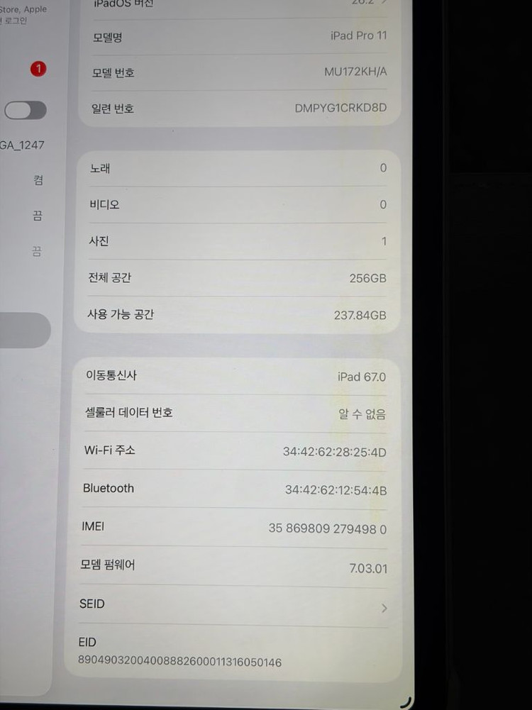 아이패드 프로 11인치 1세대 (3세대) 256GB 셀룰러 실버+ 펜슬 풀박스 이미지