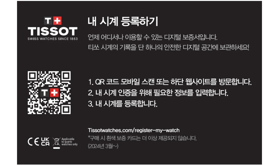 미개봉 티쏘 tissot PRC 100 솔라 실버 39mm 팔아요 이미지