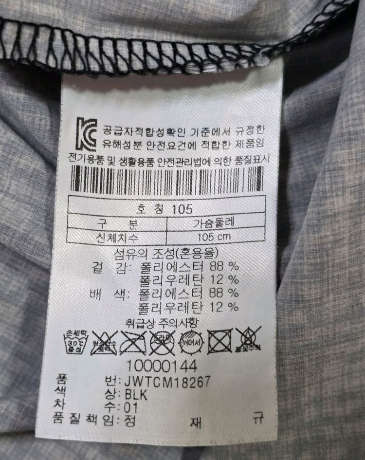 코오롱 스포츠 PK반팔 105 이미지