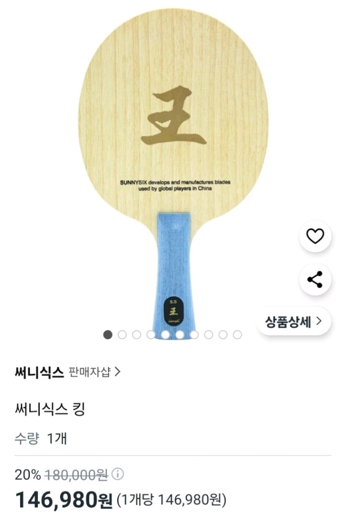 구매자만족성능)써니식스 킹 FL ST (마롱동급성능) 수십만원짜리 라켓과 비교해도 손색없는 성능ㅡ최저147000ㅡ 이미지