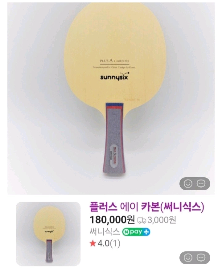 구매자만족.인기)써니식스 플러스A카본 ㅡ최저18만ㅡ할인99000프리모락 상위급 카본 사용 이미지