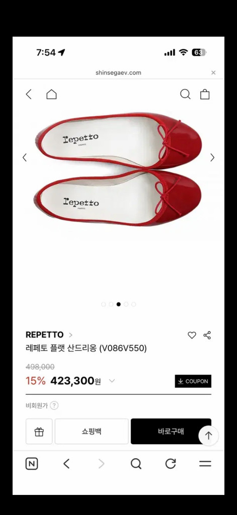레페토 레드유광 37 이미지