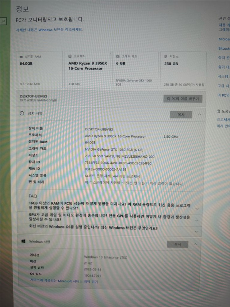 3950x 64램 이미지