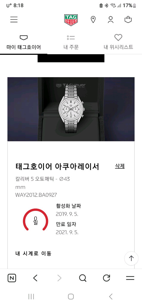 태그호이어 아쿠아레이스 칼리버43mm 청판 이미지
