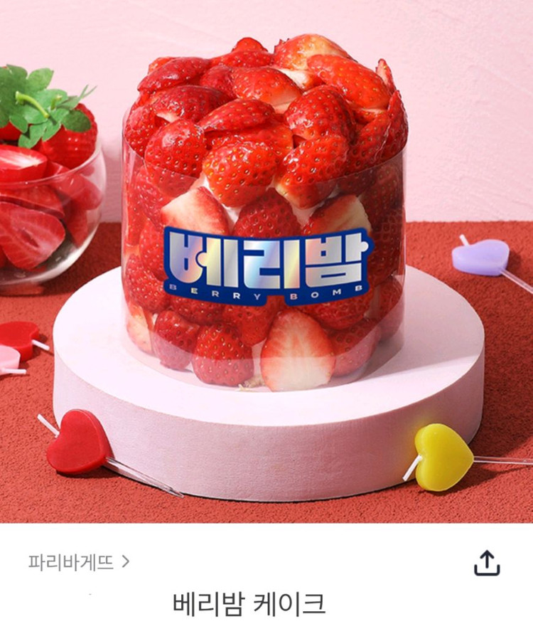 파리바게트 20프로할인 금액대다양 뚜레쥬르 투썸플레이스 파리바게뜨 쿠폰즉시전송 이미지