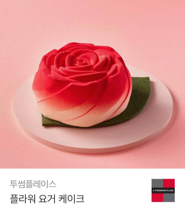 파리바게트 20프로할인 금액대다양 뚜레쥬르 투썸플레이스 파리바게뜨 쿠폰즉시전송 이미지