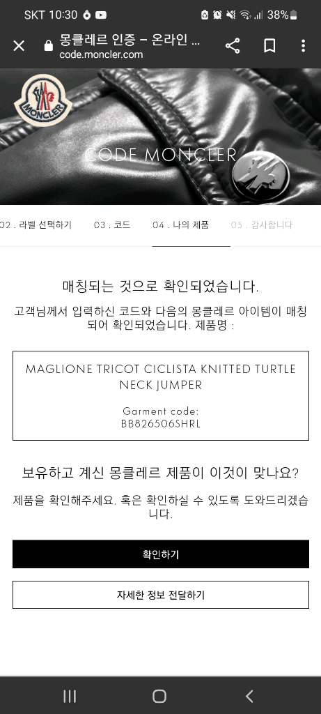 몽클레어 여성 목폴라 니트 맨투맨 (남성가능) 이미지
